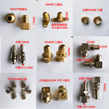 高频加热机焊机配件全感应线圈螺帽喇叭口中转接头中频炉除垢剂