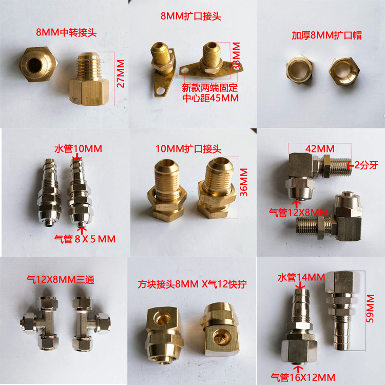 高频加热机焊机配件全感应线圈螺帽喇叭口中转接头中频炉除垢剂