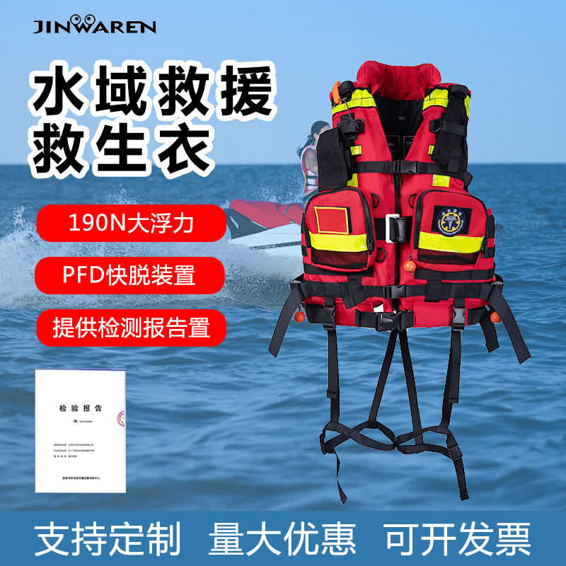 水域激流救生衣大浮力大口袋防汛重型救援救生衣防汛抗洪救灾救援