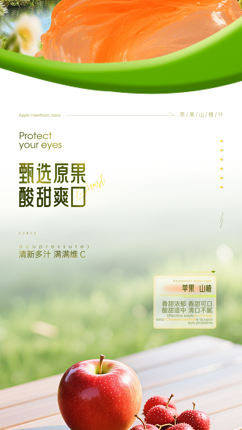 Qixiaoyang Apple Hawthorn Juice Drink 100ml Concentrated Fruit Beverage 30 Sachets overview
