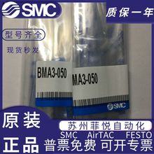 ȫ��ԭ�bSMC�����_�P���� BMA3-020 BMA3-025-032-040-050