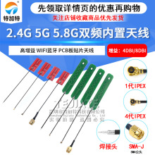 2.4g 5g 5.8g�p�l�쾀 PCB�����쾀 wifi�{��PCB�NƬ�����쾀ipex