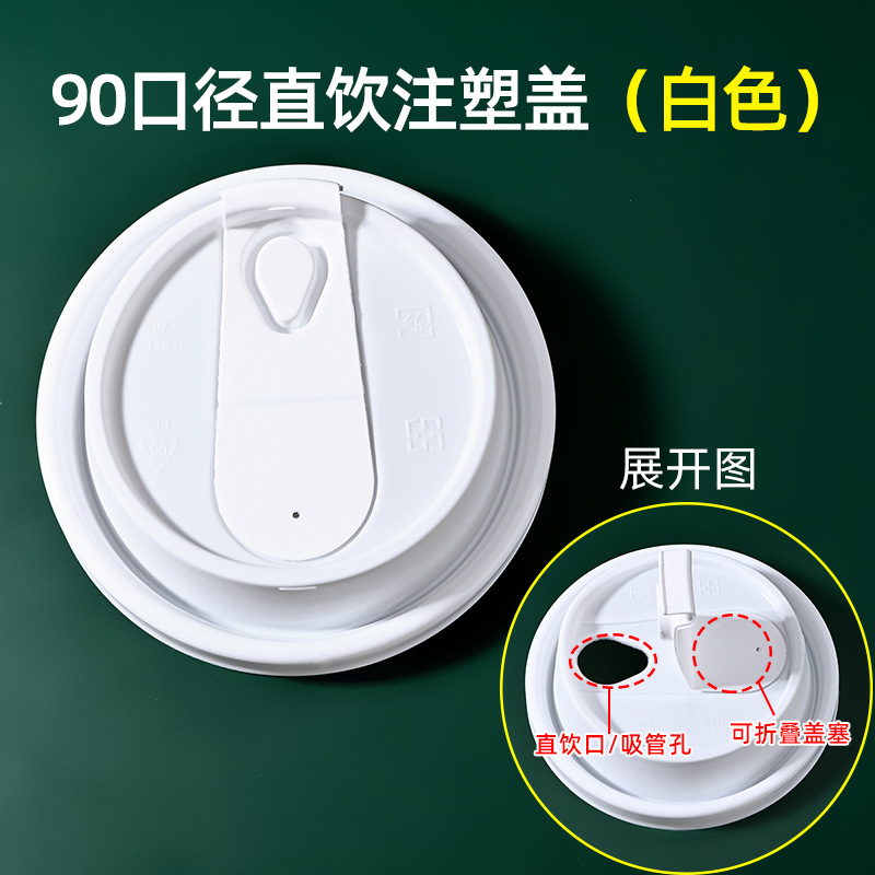 Inyección de leche taza de té desechable 90 helado de plástico transparente taza de bebida fría jugo envasado taza de inyección al por mayor