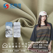 潮牌李宁一号纯棉卫衣面料秋冬休闲潮牌衫卫裤潮牌布料