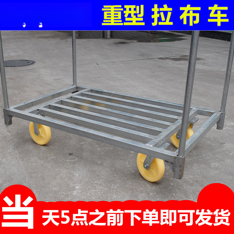 推车 拉布 拖车 板车 拉货 拉车 搬运车 布车 面料