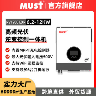 Solar Inverter Home Off-Grid System Energy Storage 12Kw Photovoltaic Inverter Integrated Machine Built-In Mppt