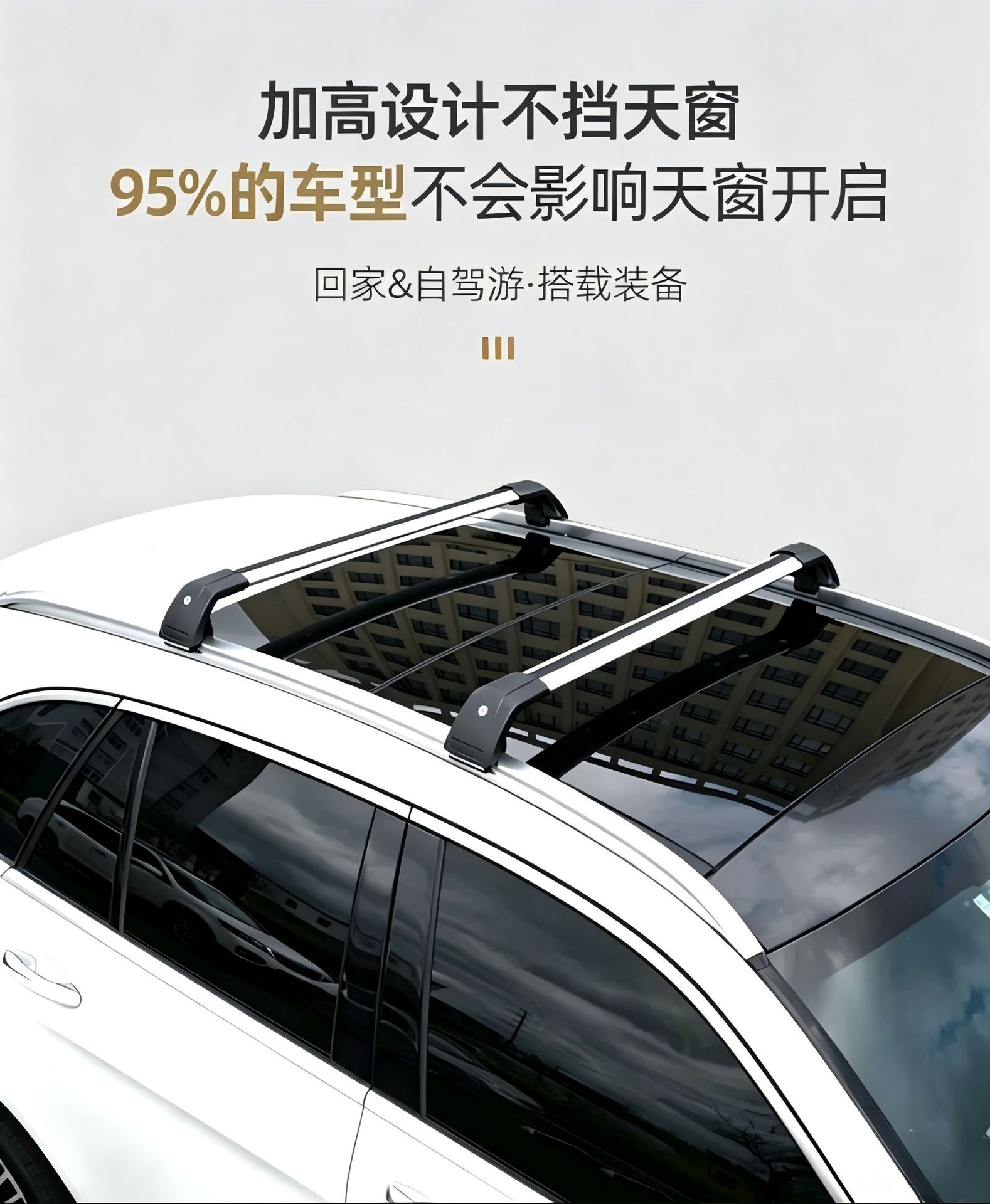 Car Roof Crossbars, Car Luggage Rack Crossbars, Suv Integrated Roof Rack Crossbars, Special Car Luggage Rack, Shark Rack