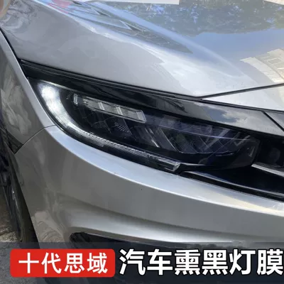 light film for color modification, Car headlight protective film - 10th-generation-civic-led-headlight-film-transparent-film