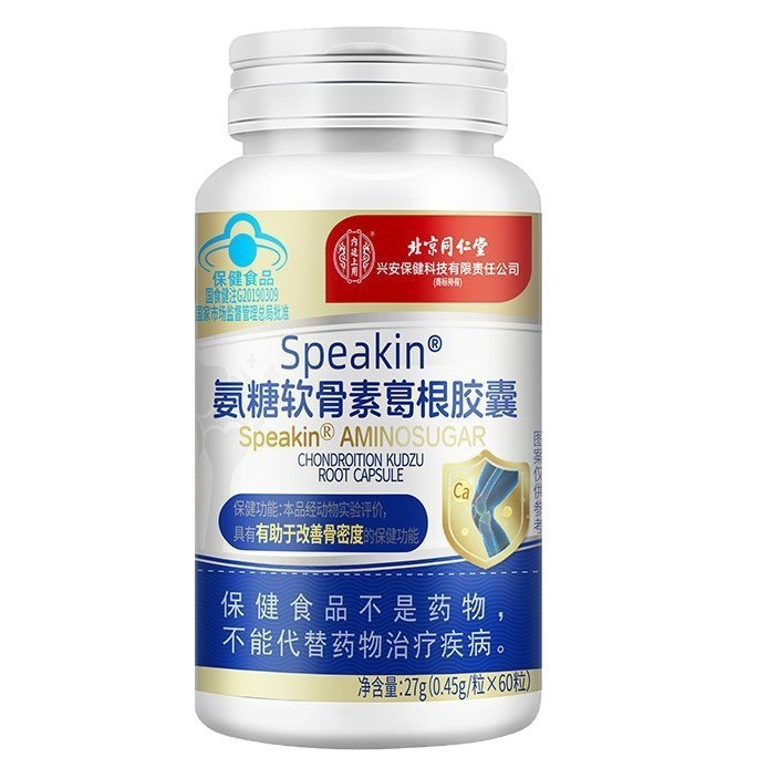 北京同仁堂内廷上用氨糖软骨素葛根胶囊0.45g*60粒/瓶易吸收胶囊.|undefined