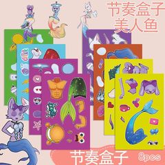 节奏盒子换装贴纸sprunki美人鱼系列儿童益智趣味搭配DIY玩具贴画