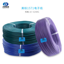 �S��ֱ�NUL1571#26AWG PVC��Ӿ�SGS��׼�ɫ�Rȫ��a�~PVC�^��