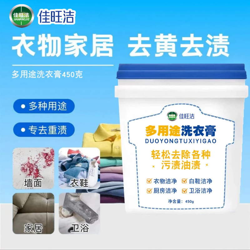 本物の多目的洗濯クリーム、オールインワンの衣類クリーム、衣類を傷めずに洗浄、果物の汚れを落とし、手を傷めずに洗浄|undefined