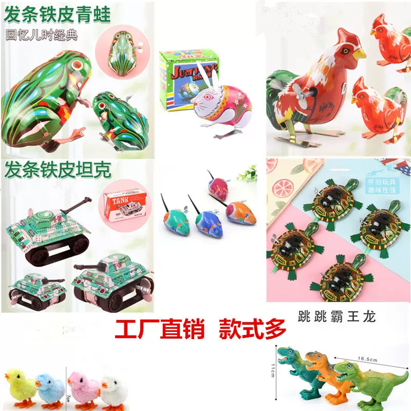 发条上链铁皮青蛙兔子80后跳跳蛙1岁2-6岁婴幼儿童老玩具小鸡益智