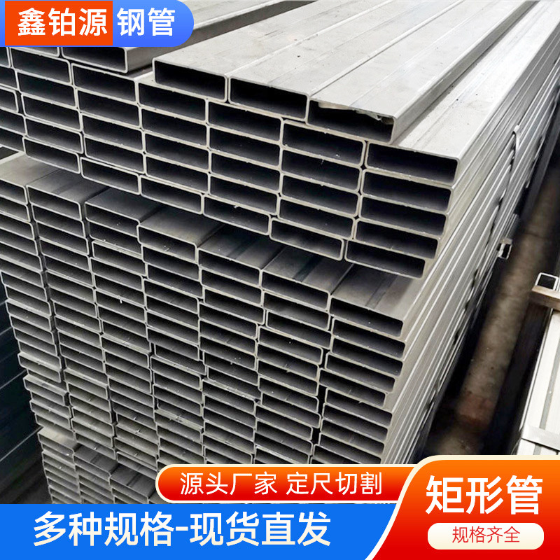 无锡销售q195矩形管大口径薄壁矩形管10*50矩形焊管矩型钢管厂家