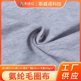 毛巾布;绒布;其他针织面料