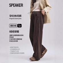 孕妇裤休闲裤长裤外穿2025秋冬新款托腹裤宽松显瘦孕妇装孕妇阔腿