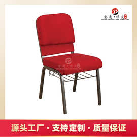 佛山源头厂家金属椅子现代简约礼堂排椅培训椅可堆叠教堂椅会议椅