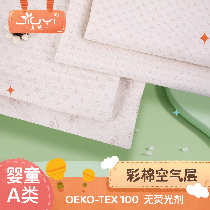 Spot 320g jacquard color cotton air layer cotton insulation pad fabric autumn and winter thick children's pajamas fabric Spot 320g jacquard color cotton air layer cotton insulation pad fabric autumn and winter thick children's pajamas fabric