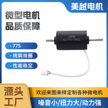 厂家批发775压缩袋电泵马达小型电动袋压抽直流气泵烘鞋器微电机