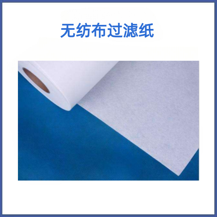 台湾磨床过滤纸 工业过滤纸 工业乳化液滤纸 磨床滤纸