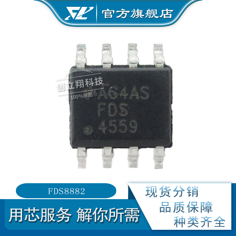 FDS8882 fds8882 8882 SOP-8 30V 9A N沟道MOS场效应管