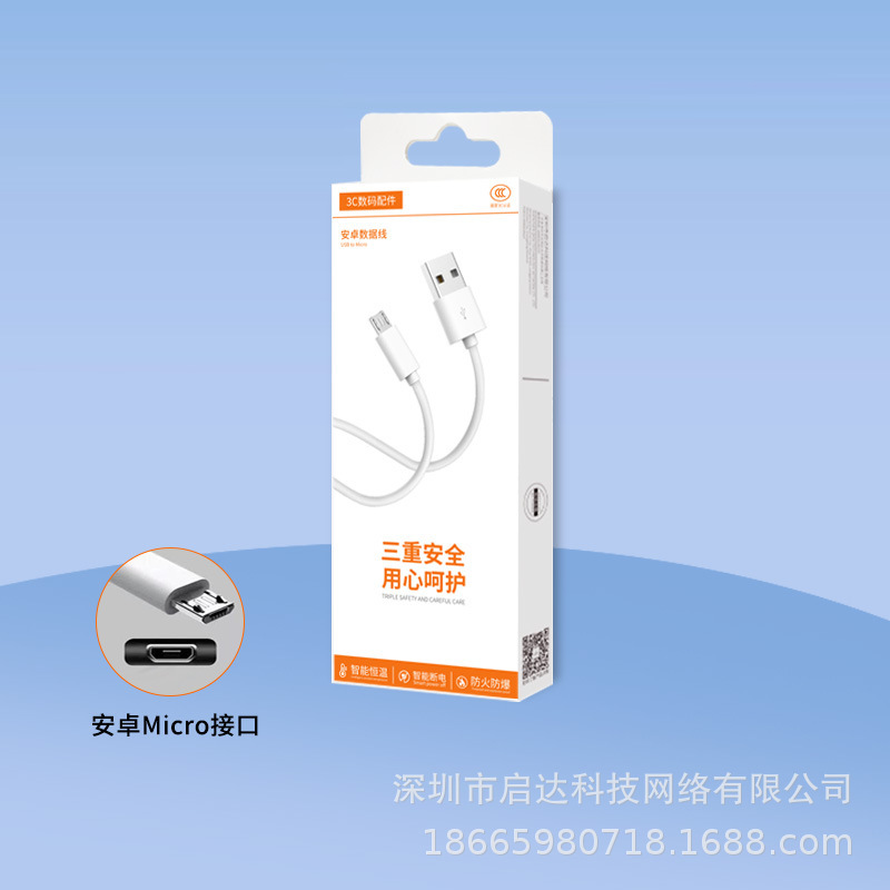 卸売代理店国家標準 3C 認証 5V2A ユニバーサルデータケーブルセット Android 携帯電話充電ヘッド充電器ヘッド|undefined