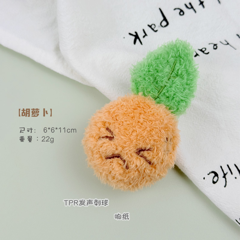 당근 가시볼 - 당근