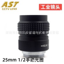 25mm 1/2手动光圈 黑色摄影器材镜头 工业镜头 安视通镜头L ENS
