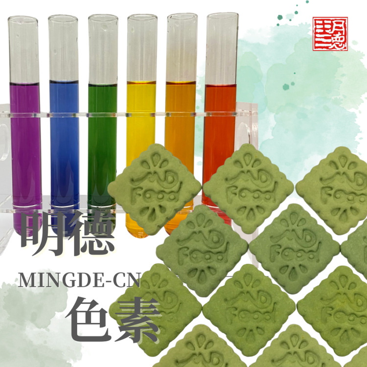 叶绿素铜钠盐 （天然色素）