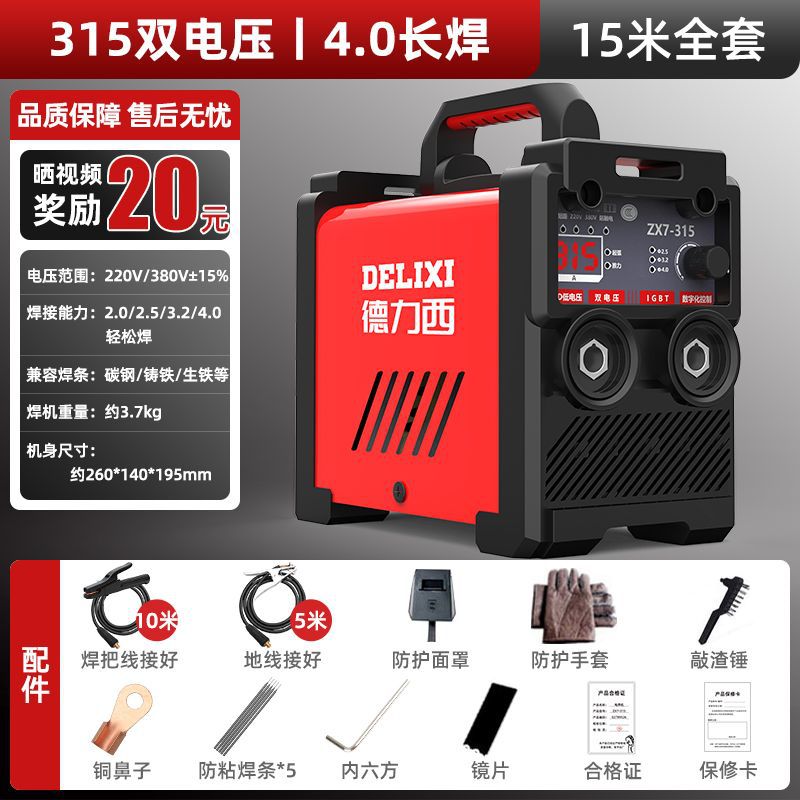 Deluxe 250 soldadora doméstica 315 máquina multiplaca industrial de alta potencia 220V380V doble voltaje accesorios completos image 10