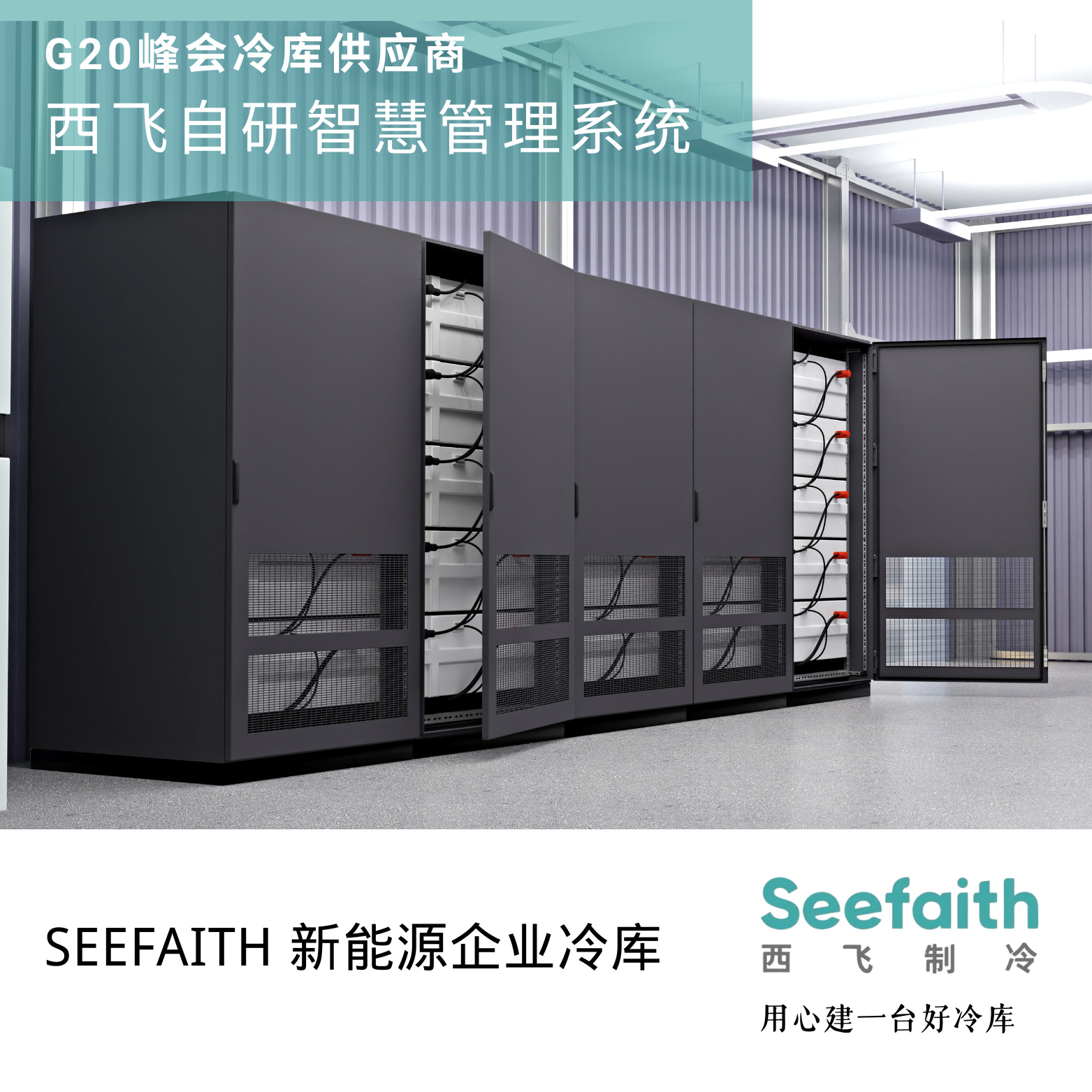 新能源冷库节能冷库大型企业冷库悬吊梁冷库无立柱冷库电解液冷库