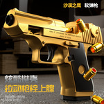 儿童抛壳沙漠之鹰软弹枪可发射手枪模型男孩下供弹玩具枪手动上膛