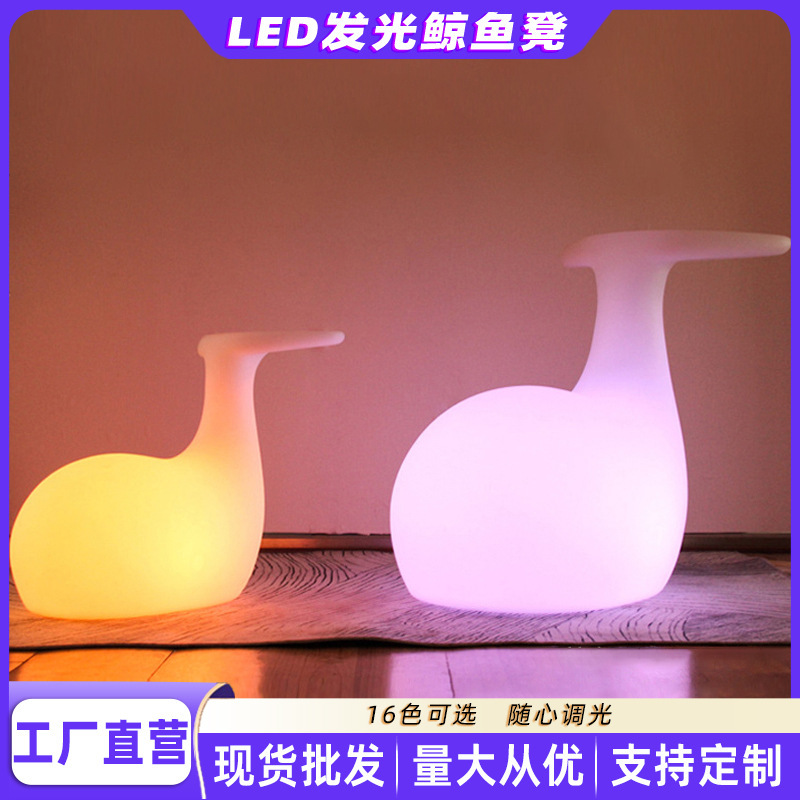 Led Light-Up Whale Stool Children's Chair with Backrest Bedroom Creative Plastic Chair Stool Night Light Colorful Children's Room
