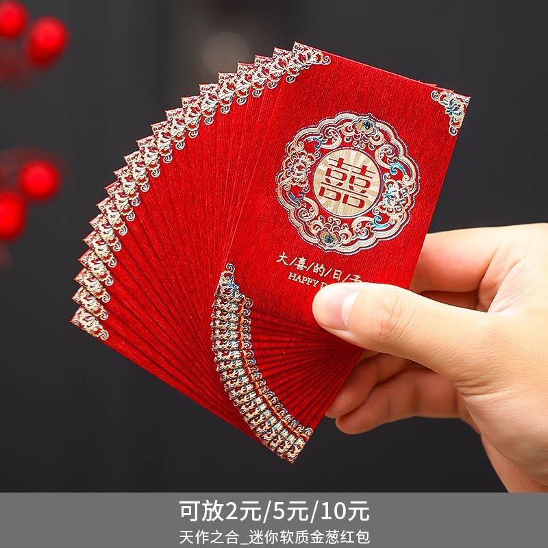 結婚ミニ紅包はトランペットを迎えて個性的な結婚式を止めて赤いバッグの卸売り利は2元50個である|undefined