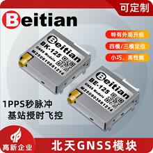 ����GPSģ��GLONASS GNSS��վ��ʱBN-125 1PPS������BH-125