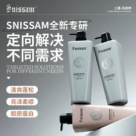 洗发水;洗发护发套装;发膜、倒膜