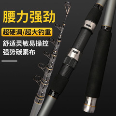 Long-range throwing rod, big object, sea rod, road slide rod, 4.5 5.4-meter anchor fish, mid-throw, long-section sea fishing, super-hard silver carp rod