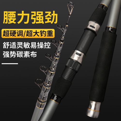 Long-range throwing rod, big object, sea rod, road slide rod, 4.5 5.4-meter anchor fish, mid-throw, long-section sea fishing, super-hard silver carp rod