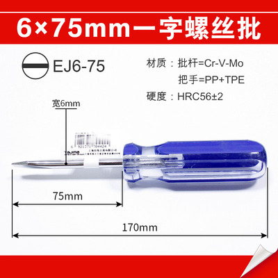 Japón Tashima mango de plástico transparente un tornillo de tornillo de tipo un destornillador de tipo con un destornillador de tipo magnético