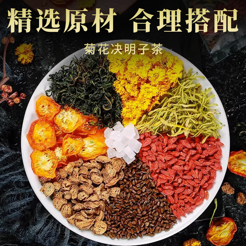 菊、クコ、カッシア種子の花茶、菊の花茶、肝臓の熱を取り除き、強い肝臓を保護し、夜更かしを防ぐ健康茶ティーバッグ|undefined