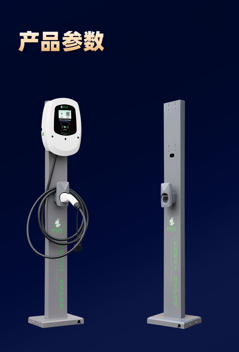 Lvchongchong New Energy Vehicle Charging Station 7Kw Home Ac Charger Commercial Use Scan Code to Book Byd Tesla