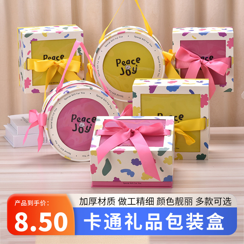 儿童宝宝满月回礼盒情绪云朵伴手礼盒生日儿童节礼品盒礼物包装盒