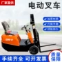 堆垛电动货物平衡重叉车