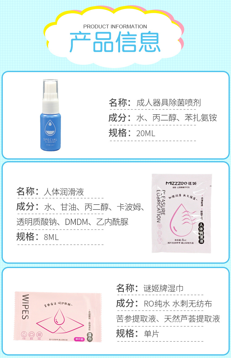 Macki Goddess Male Gods Gift Bag Adult Gift Set with Lubrication and Cleaning Fluid — detail image 2