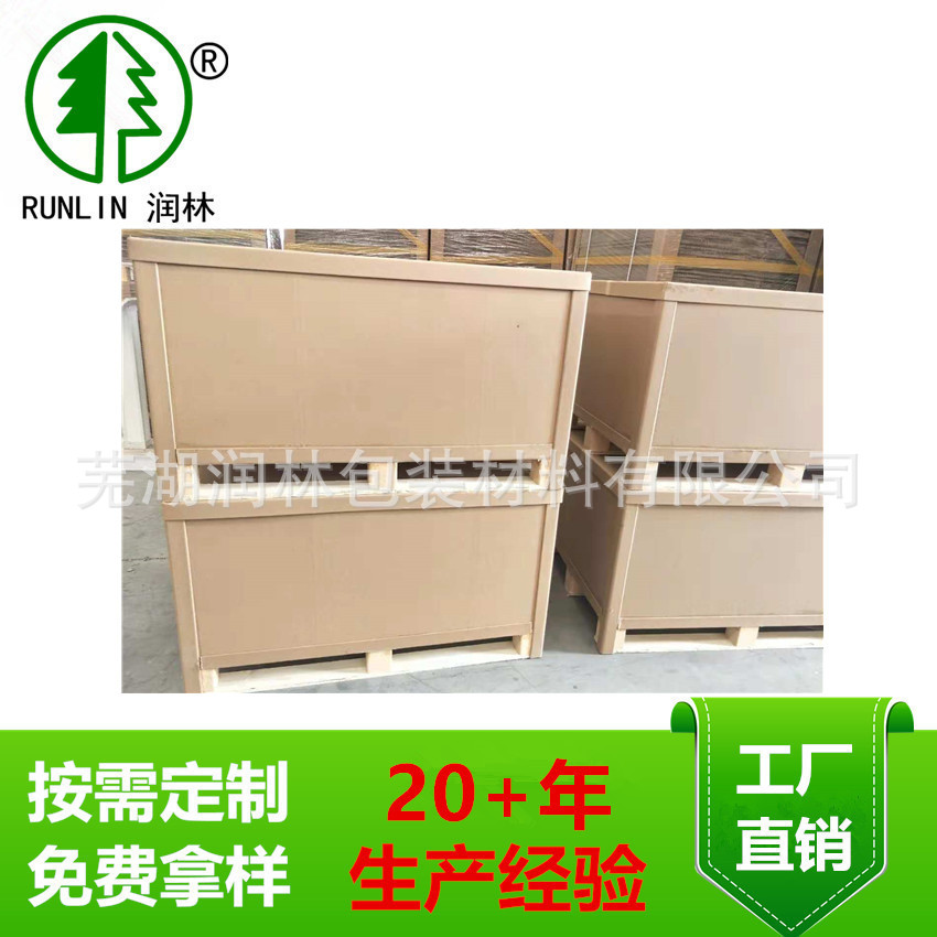 优质重型大中小型加厚包装蜂窝箱 免熏蒸可拆卸箱子