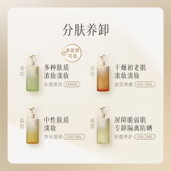 Zhuben Qinghuan Cleansing Oil Plant Cleansing Oil Fourth and Fifth Generation Qinghuan Senyun Morning Honey Sensitive Plant Cleansing Oil Sensitive Skin