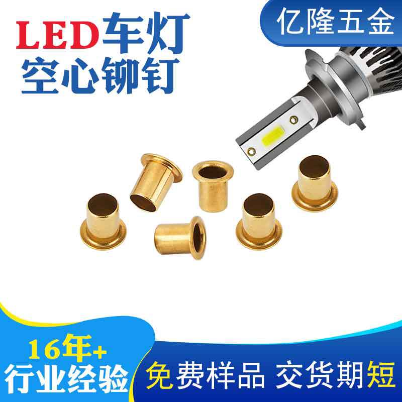 Hollow Eyelet In-Stock Led Car Light Brass Electronic Eyelet Through-Hole Conductive Tubular Fastening Copper Hollow Rivet