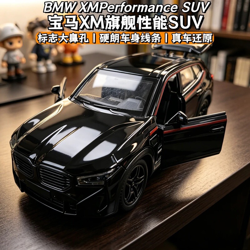 BMW XM alloy car, a realistic SUV pull-back car model, with opening doors, a decorative item, and a toy gift for boys and children BMW XM alloy car, a realistic SUV pull-back car model, with opening doors, a decorative item, and a toy gift for boys and children