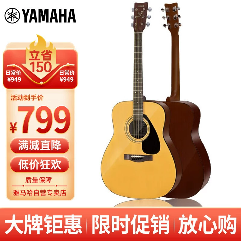 雅马哈 Import guitar for men and women, for beginners, 41inch