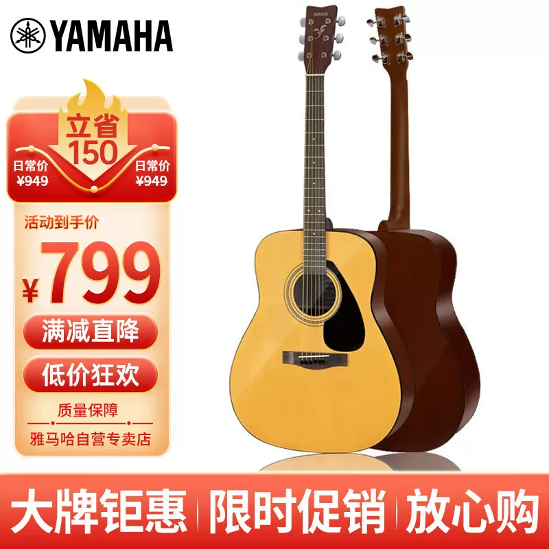 雅马哈 Import guitar for men and women, for beginners, 41inch